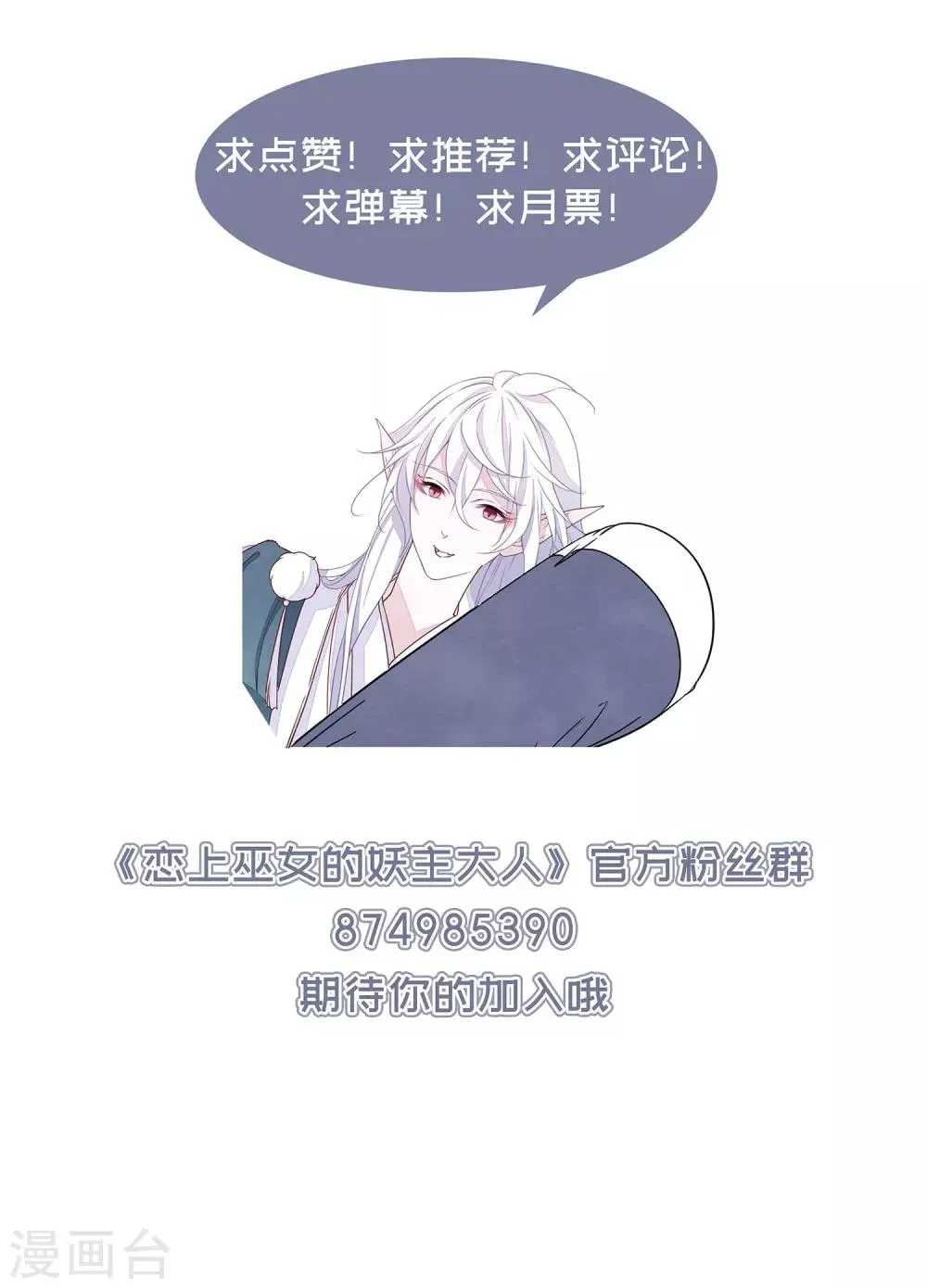 第22话1 打扰了 第33页