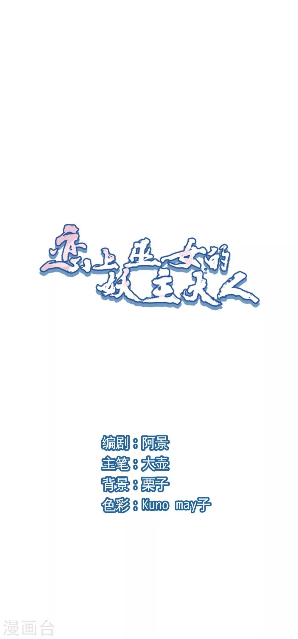 第22话2 打扰了 第1页