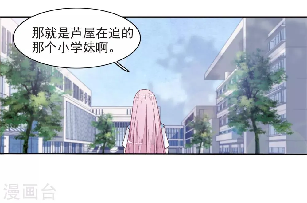 第22话2 打扰了 第2页