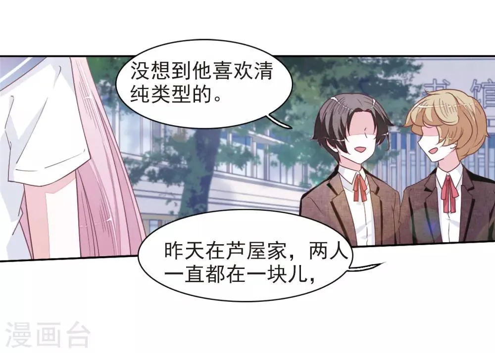 第22话2 打扰了 第3页