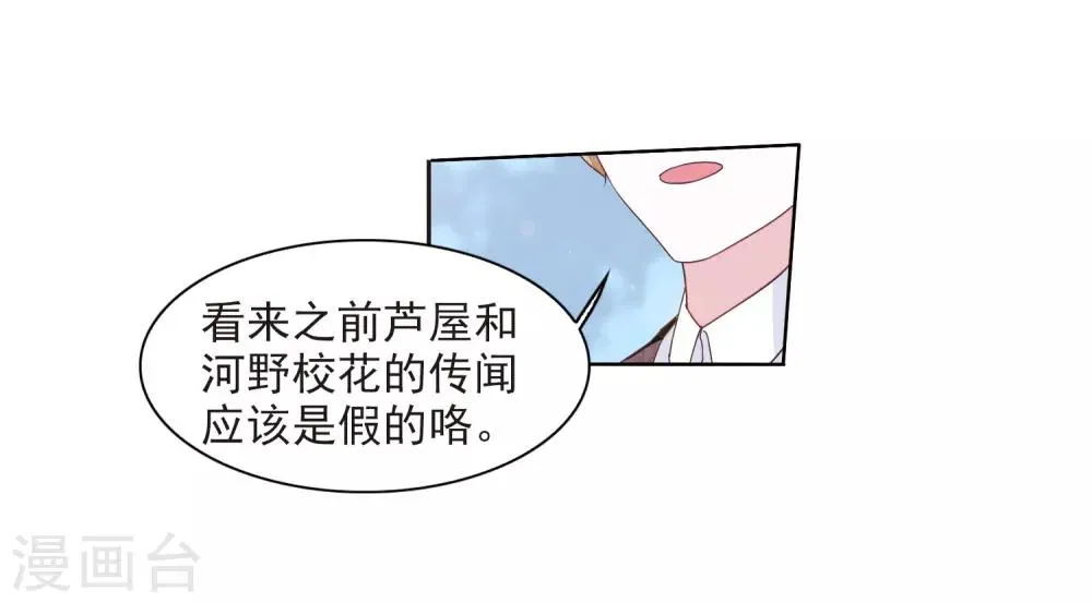 第22话2 打扰了 第4页