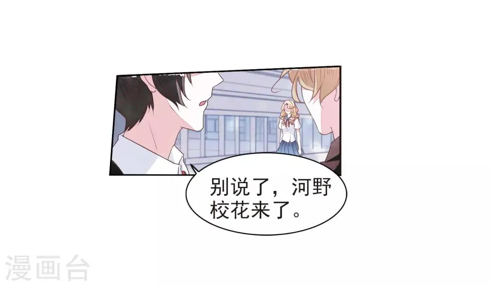 第22话2 打扰了 第5页
