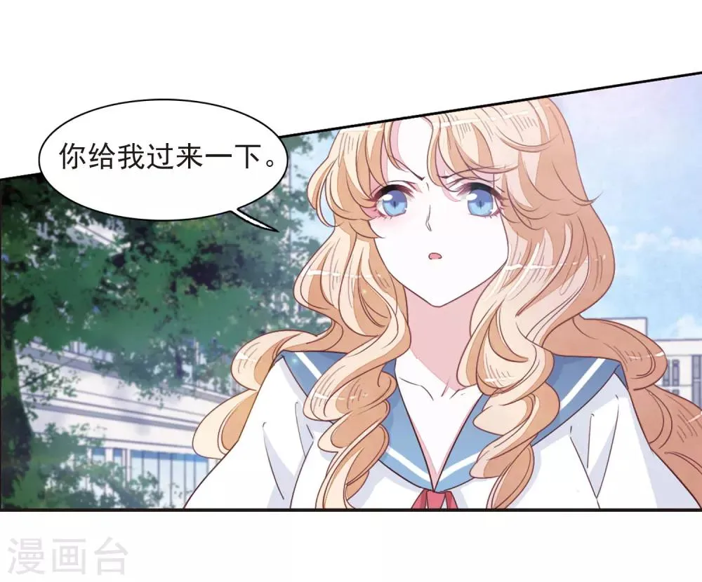 第22话2 打扰了 第9页
