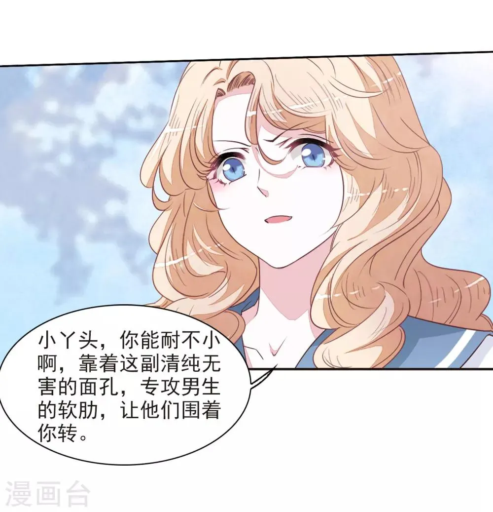 第22话2 打扰了 第12页