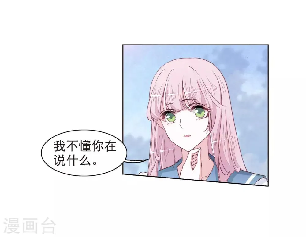 第22话2 打扰了 第13页