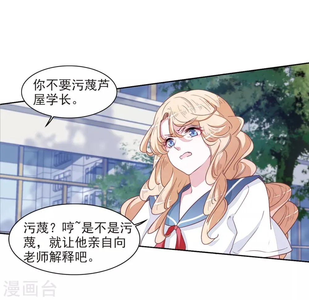 第22话2 打扰了 第16页