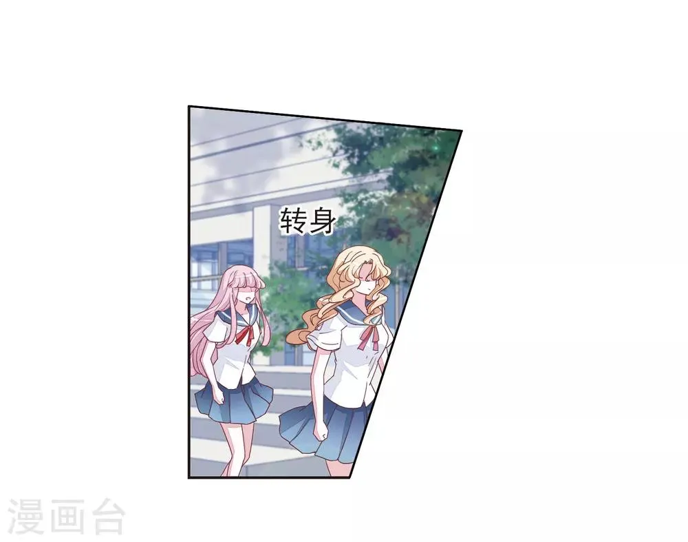 第22话2 打扰了 第17页
