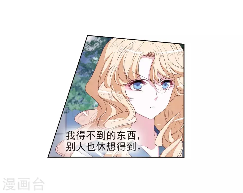 第22话2 打扰了 第18页