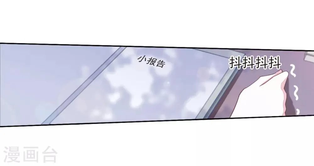 第22话2 打扰了 第20页