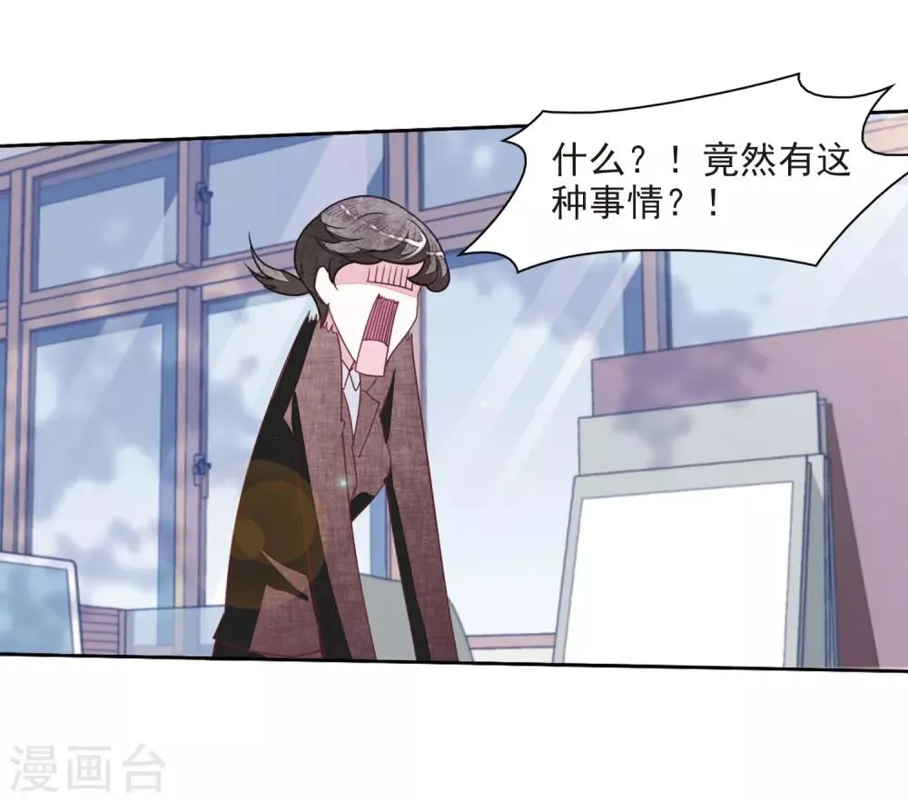 第22话2 打扰了 第21页
