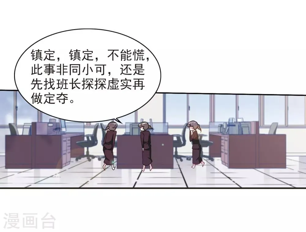 第22话2 打扰了 第22页
