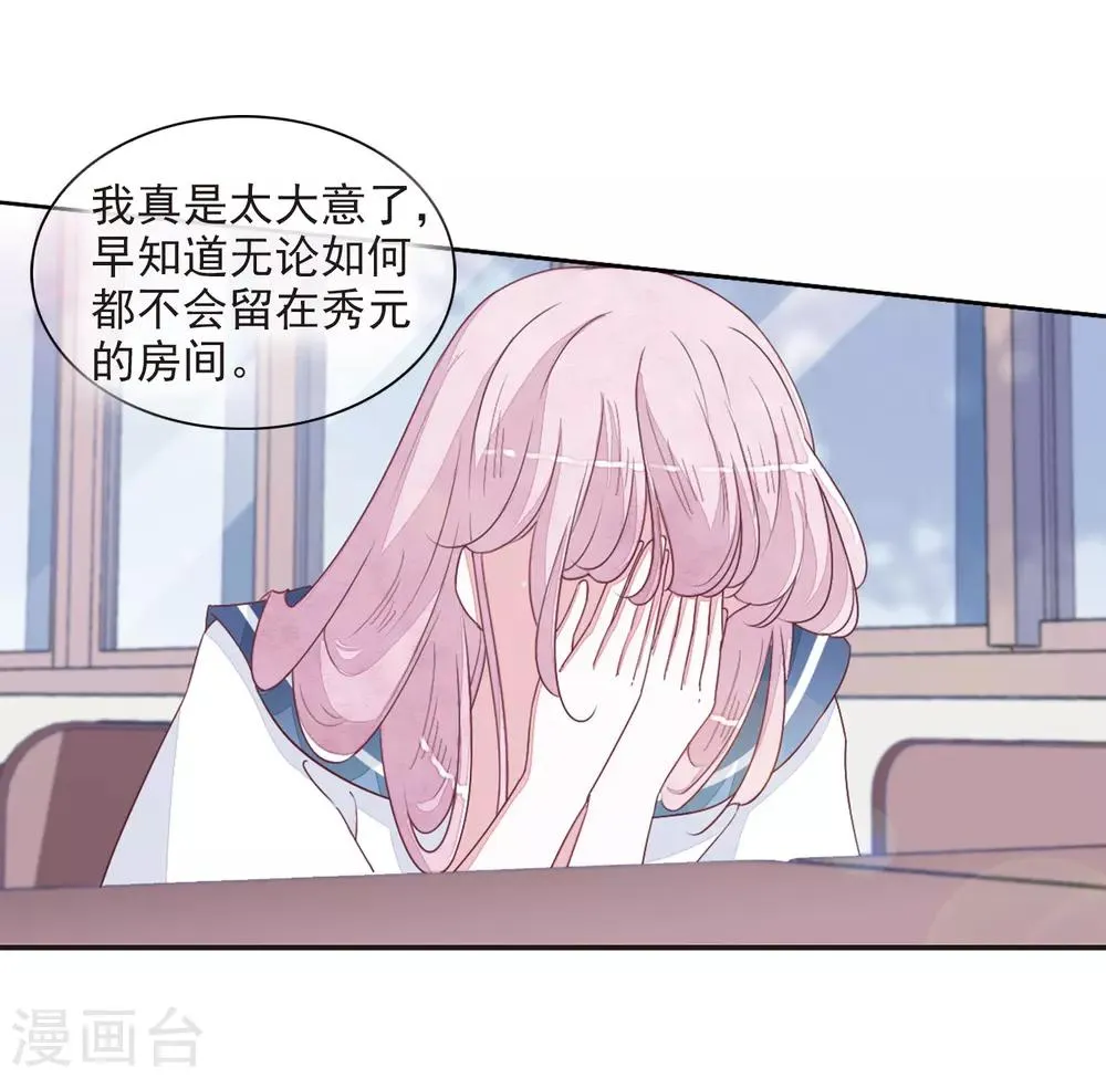 第22话2 打扰了 第25页