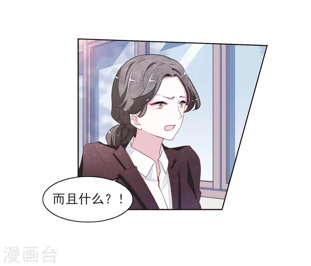 第22话2 打扰了 第28页
