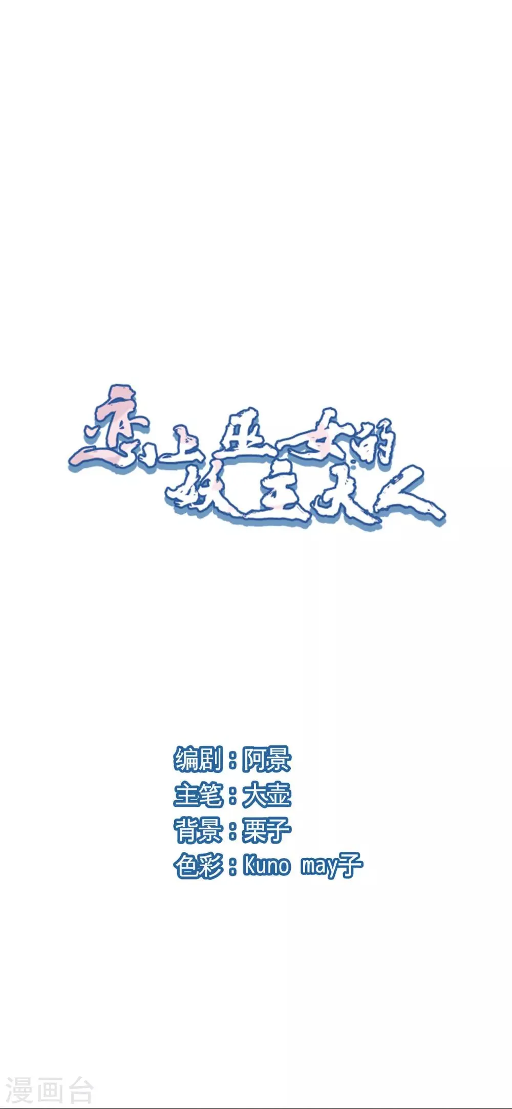 第23话1 那一天 第1页