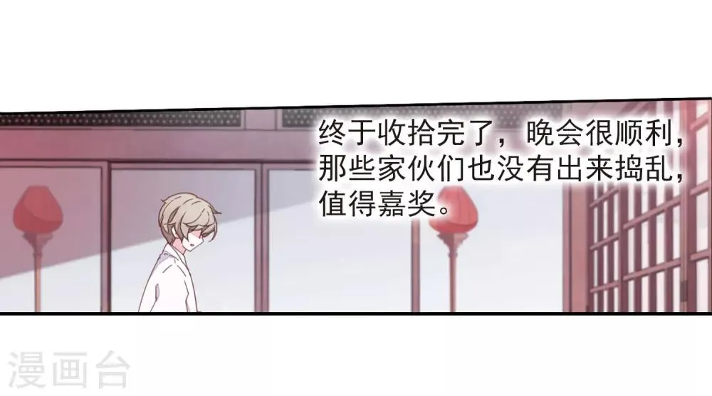 第23话1 那一天 第3页