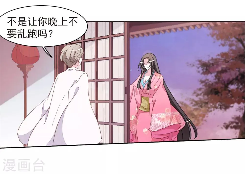 第23话1 那一天 第6页