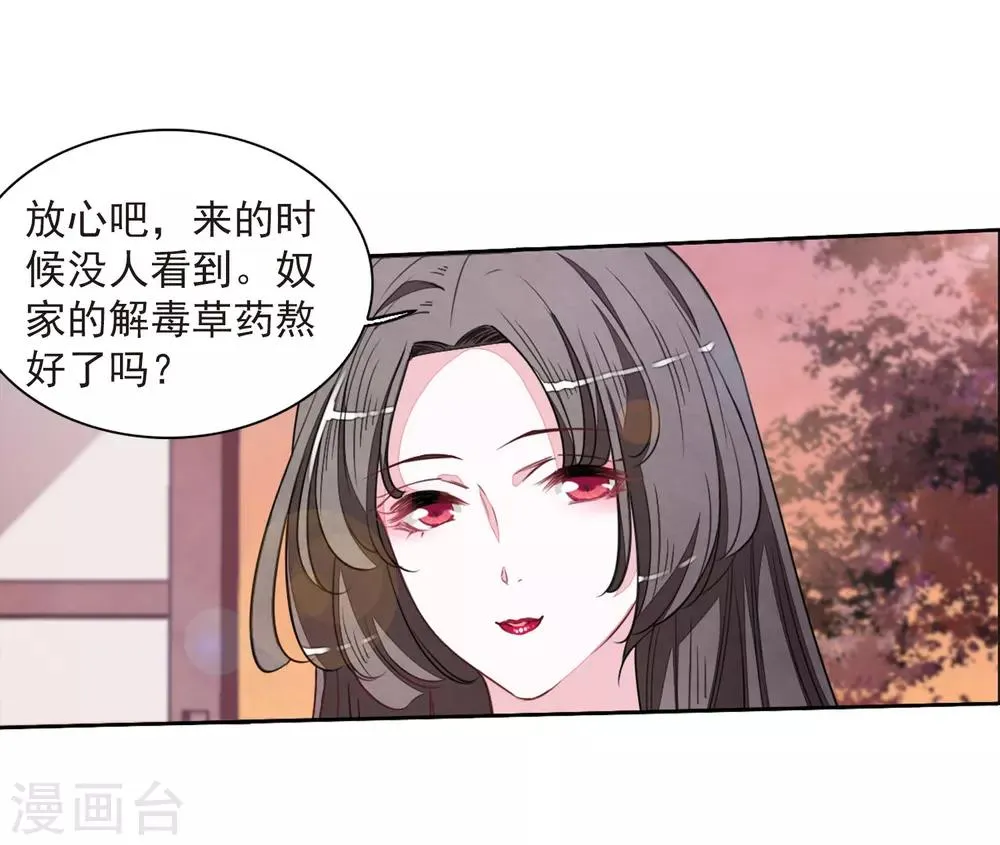 第23话1 那一天 第7页