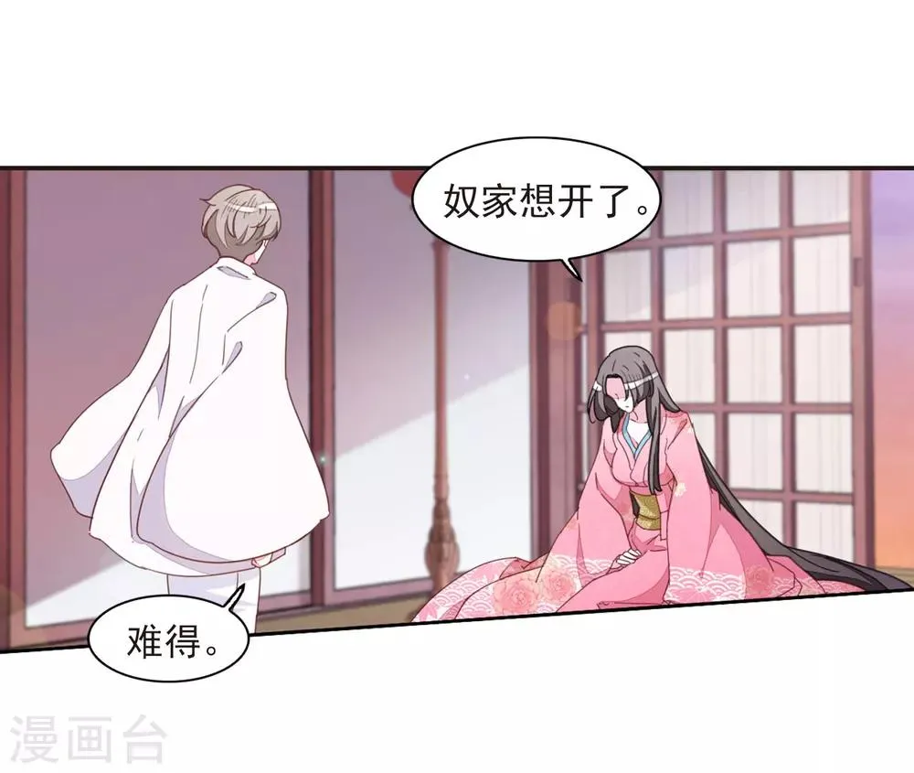 第23话1 那一天 第9页