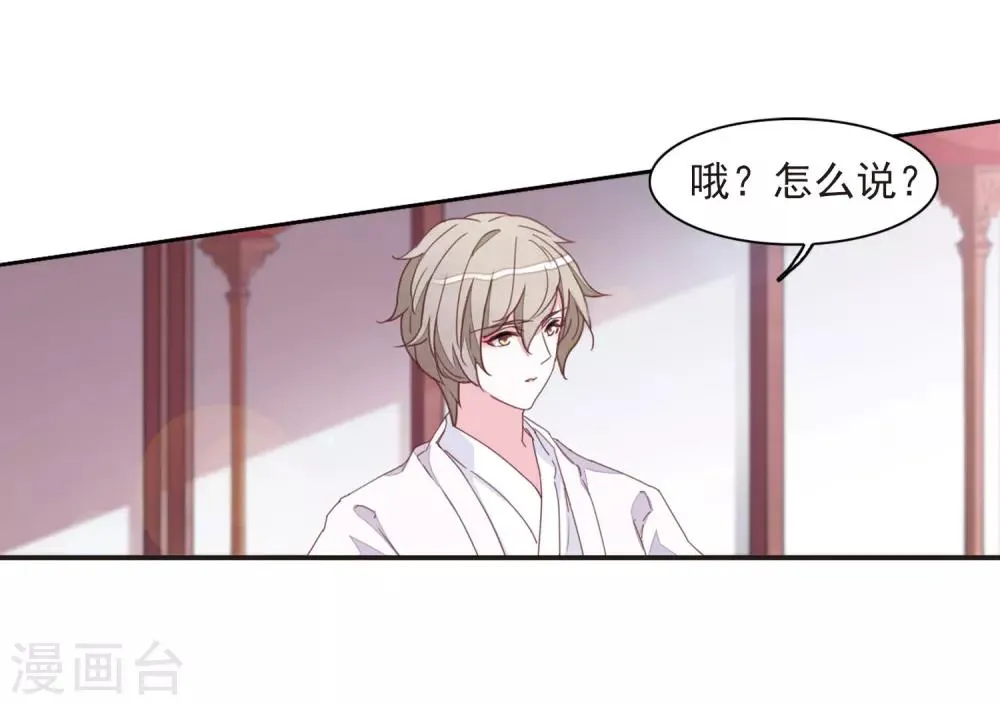 第23话1 那一天 第11页