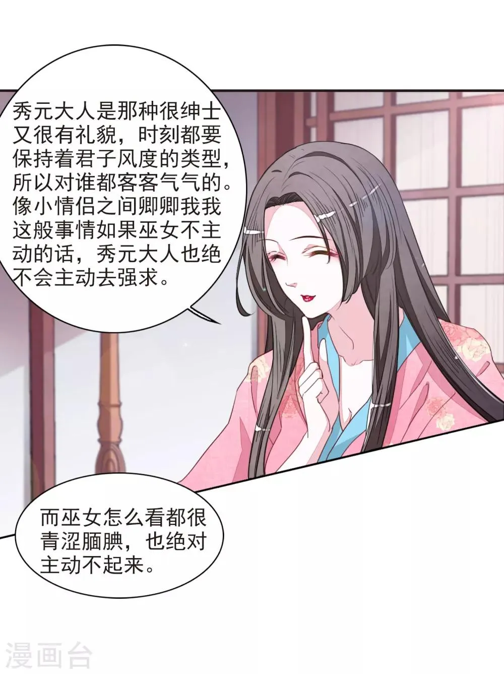 第23话1 那一天 第12页