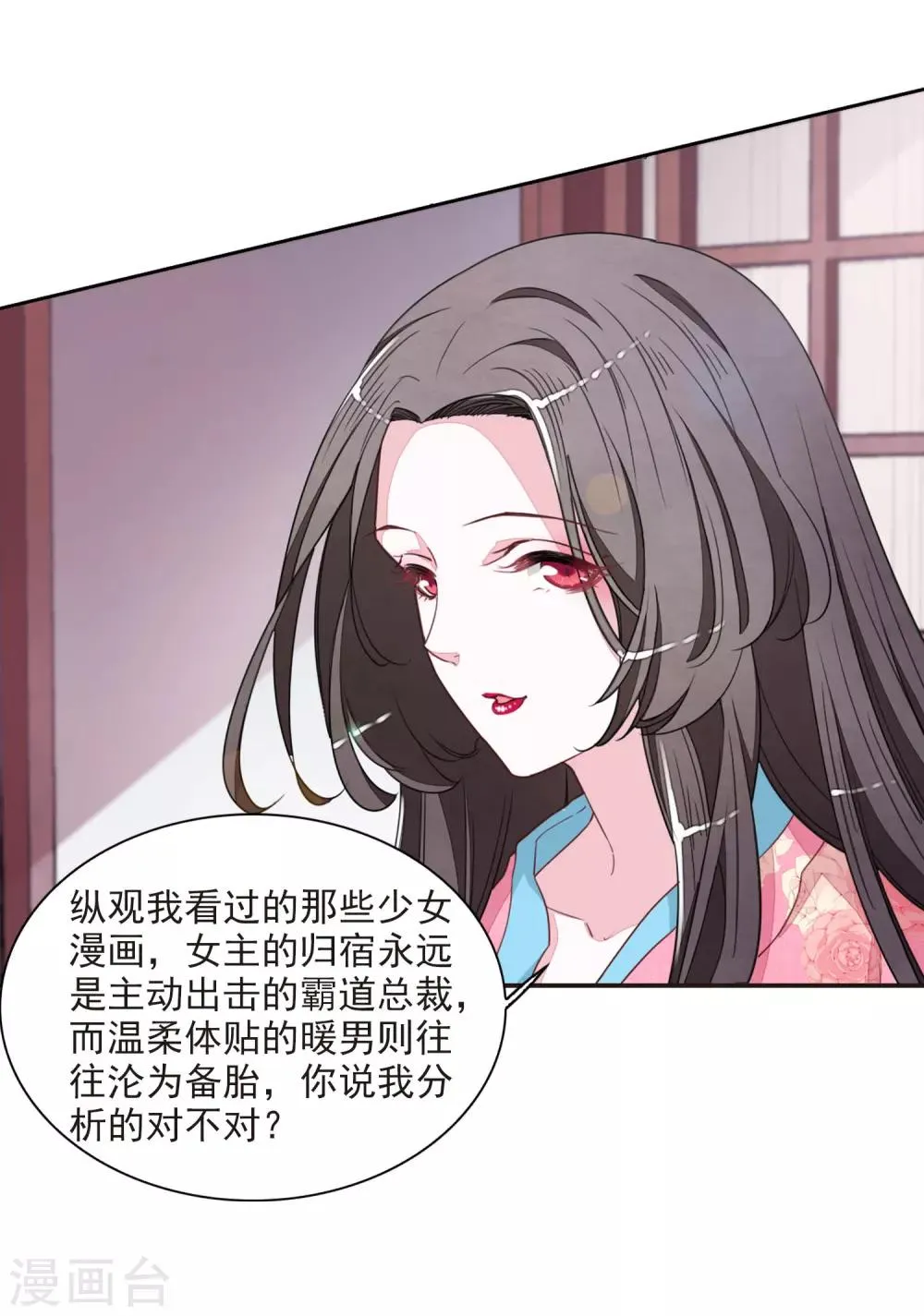 第23话1 那一天 第13页