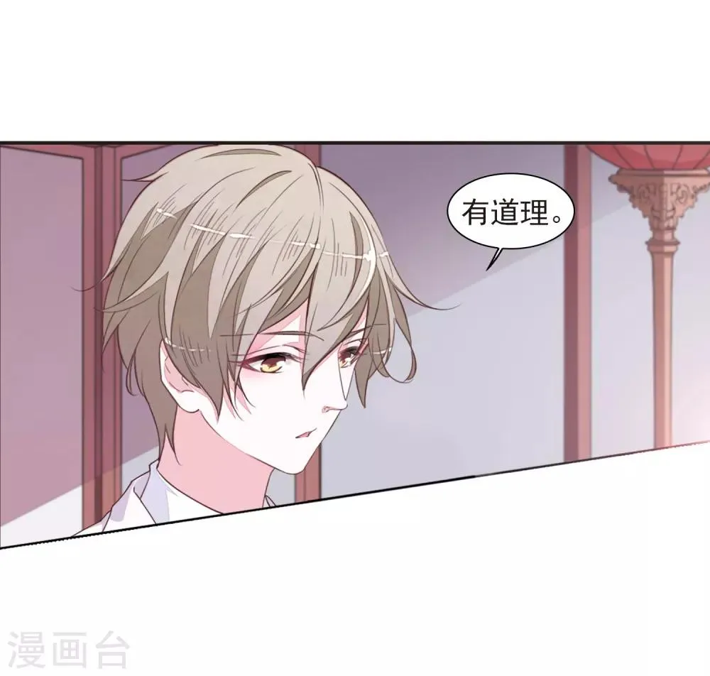 第23话1 那一天 第14页