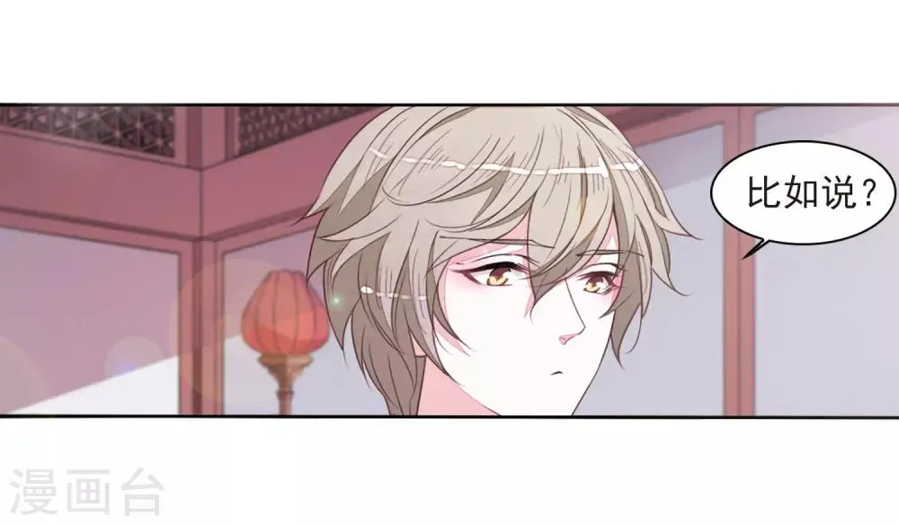 第23话1 那一天 第17页