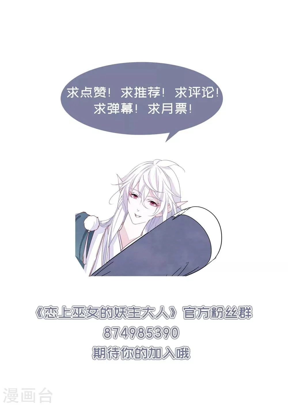 第23话1 那一天 第25页