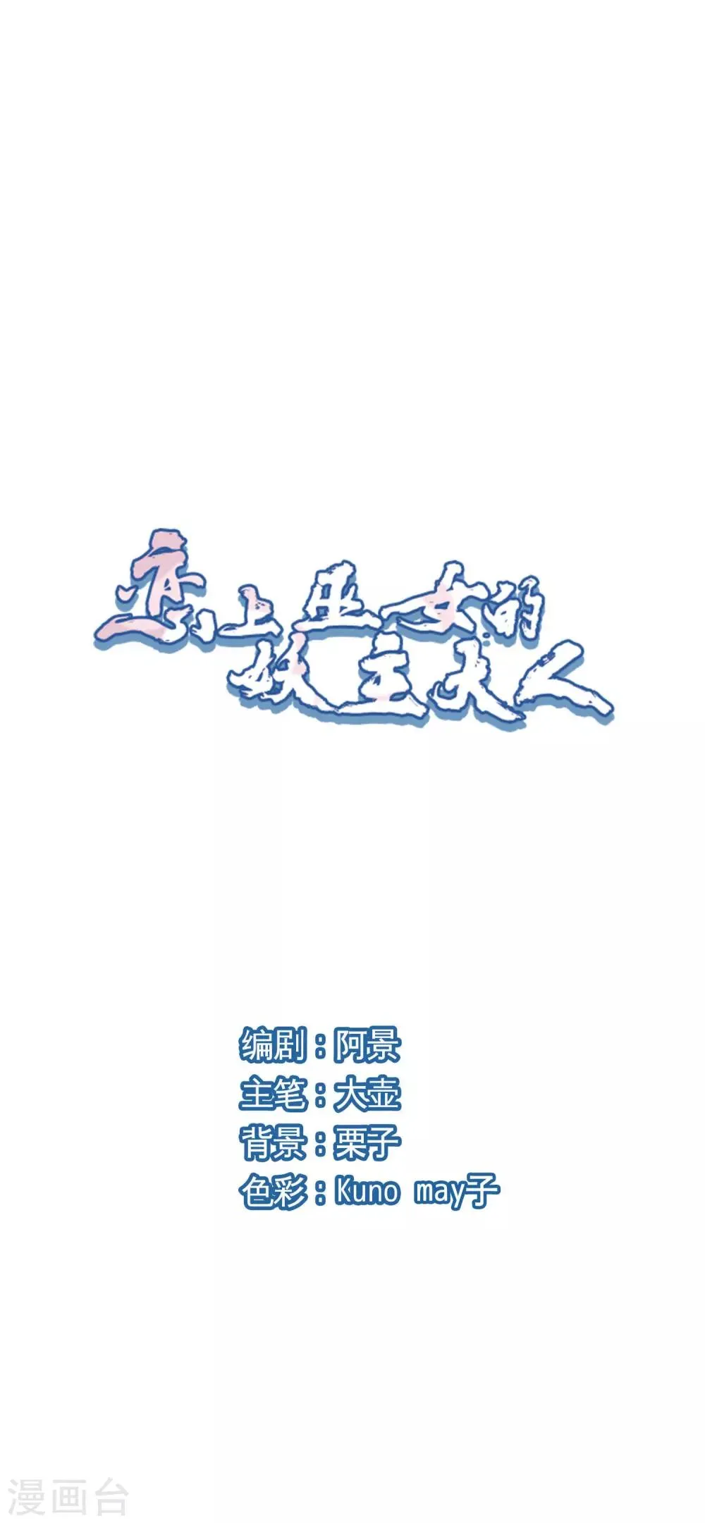 第22话3 打扰了 第1页