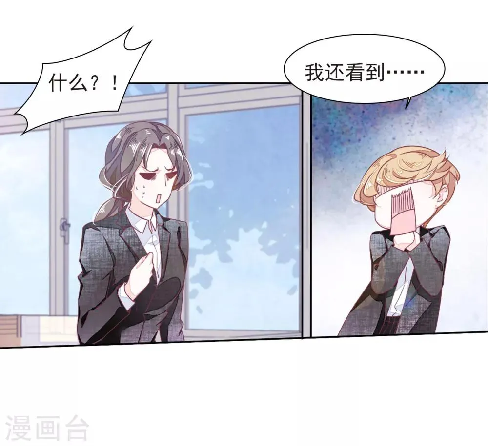 第22话3 打扰了 第3页