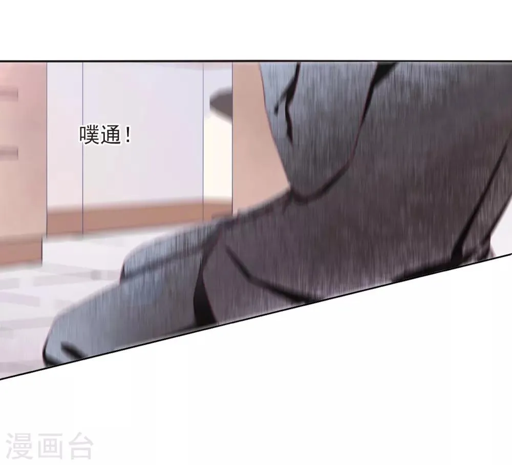 第22话3 打扰了 第5页