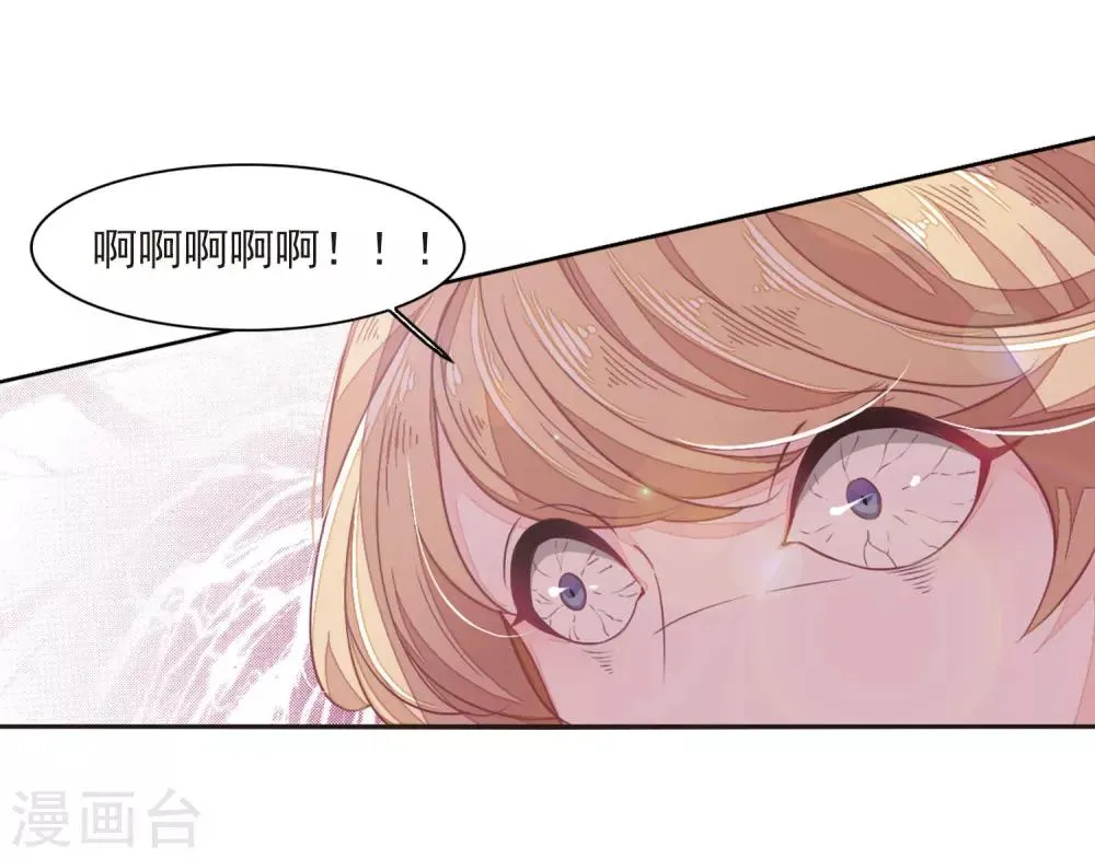 第22话3 打扰了 第7页