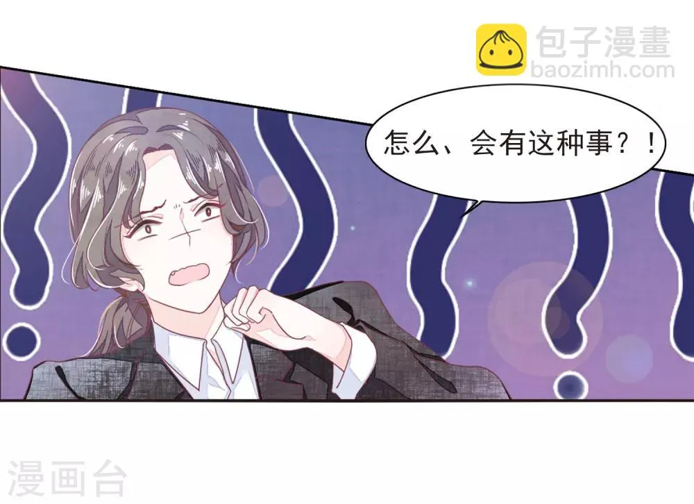 第22话3 打扰了 第14页