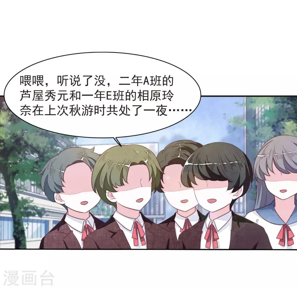 第22话3 打扰了 第15页