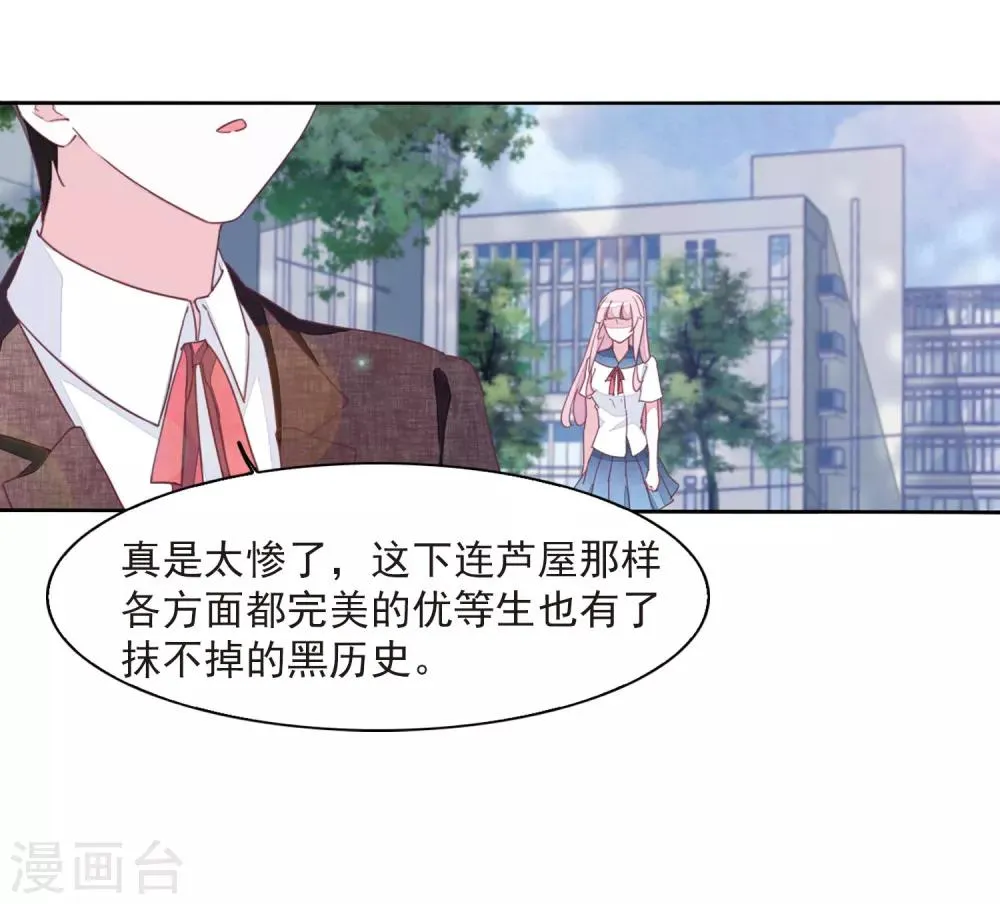 第22话3 打扰了 第17页