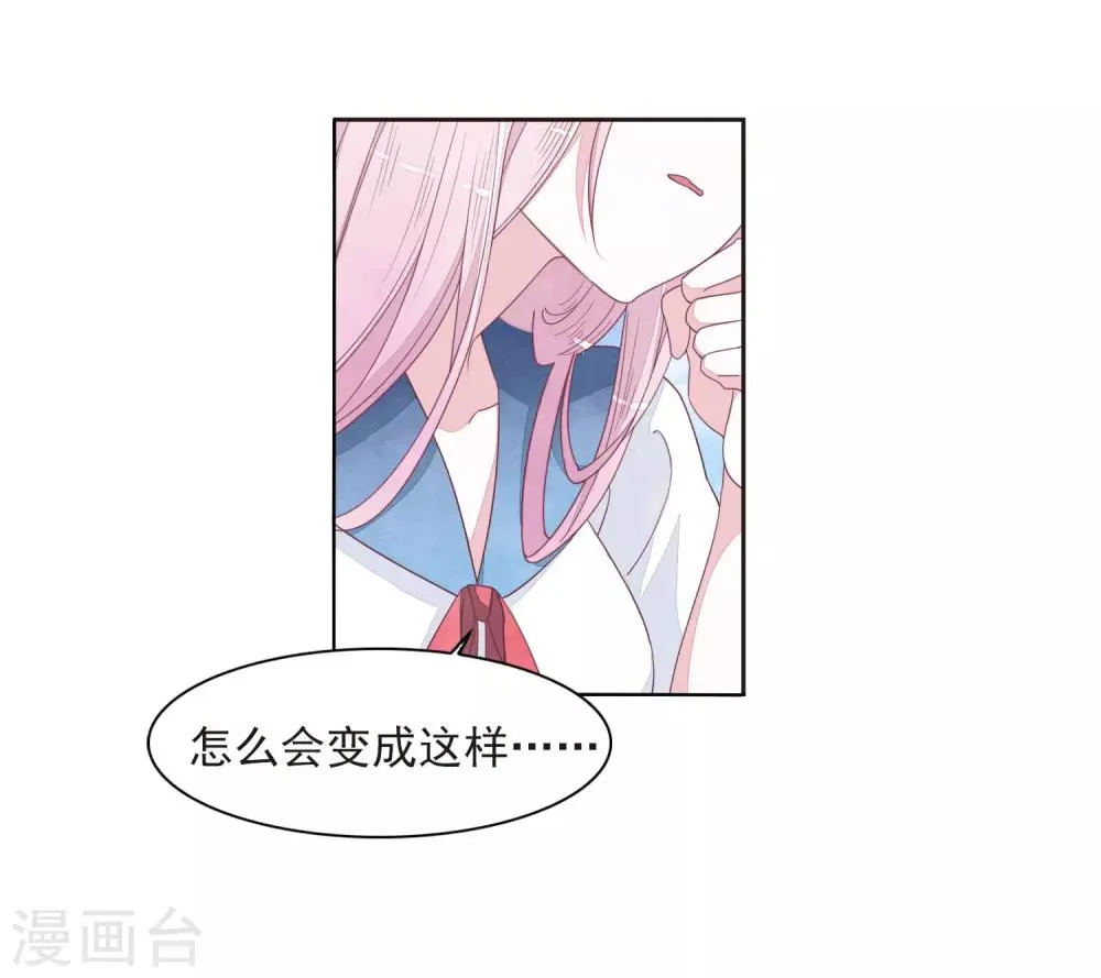 第22话3 打扰了 第20页