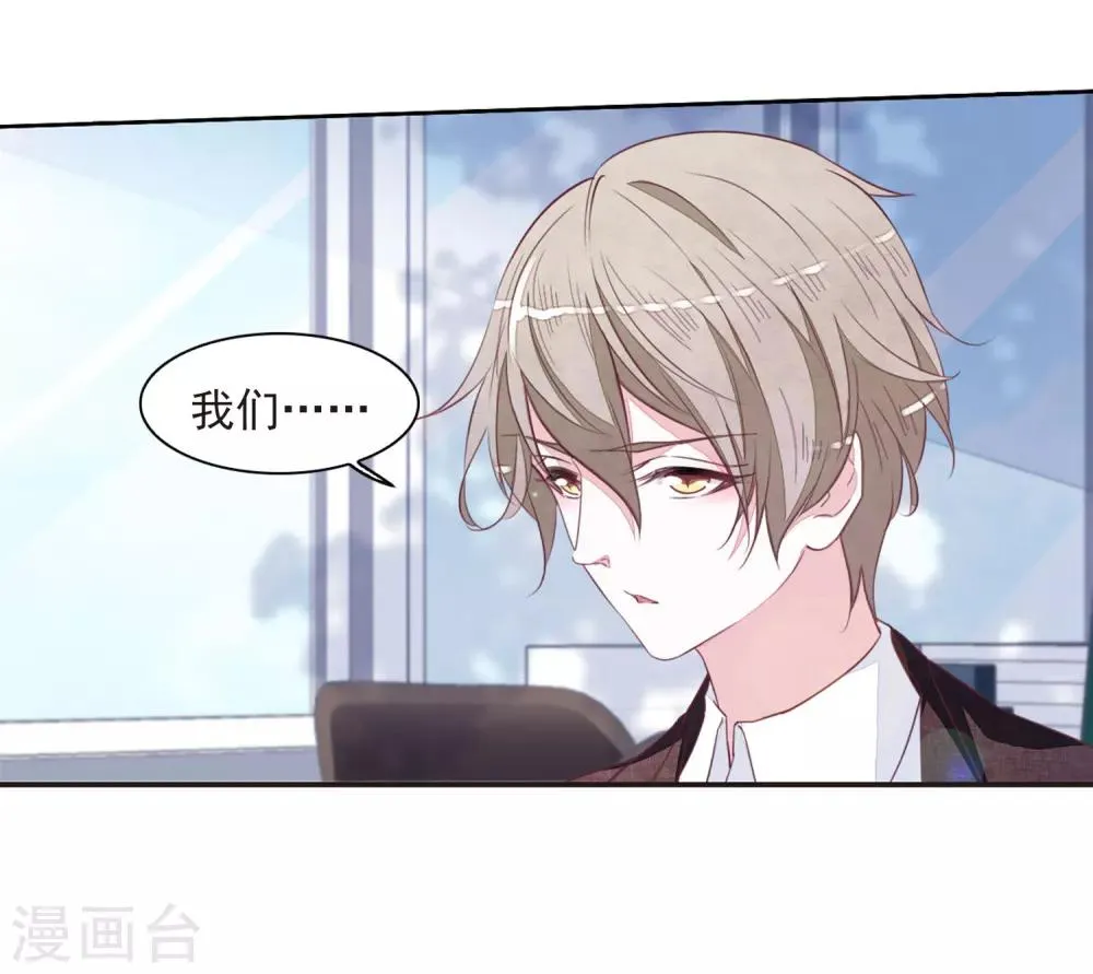 第22话3 打扰了 第25页