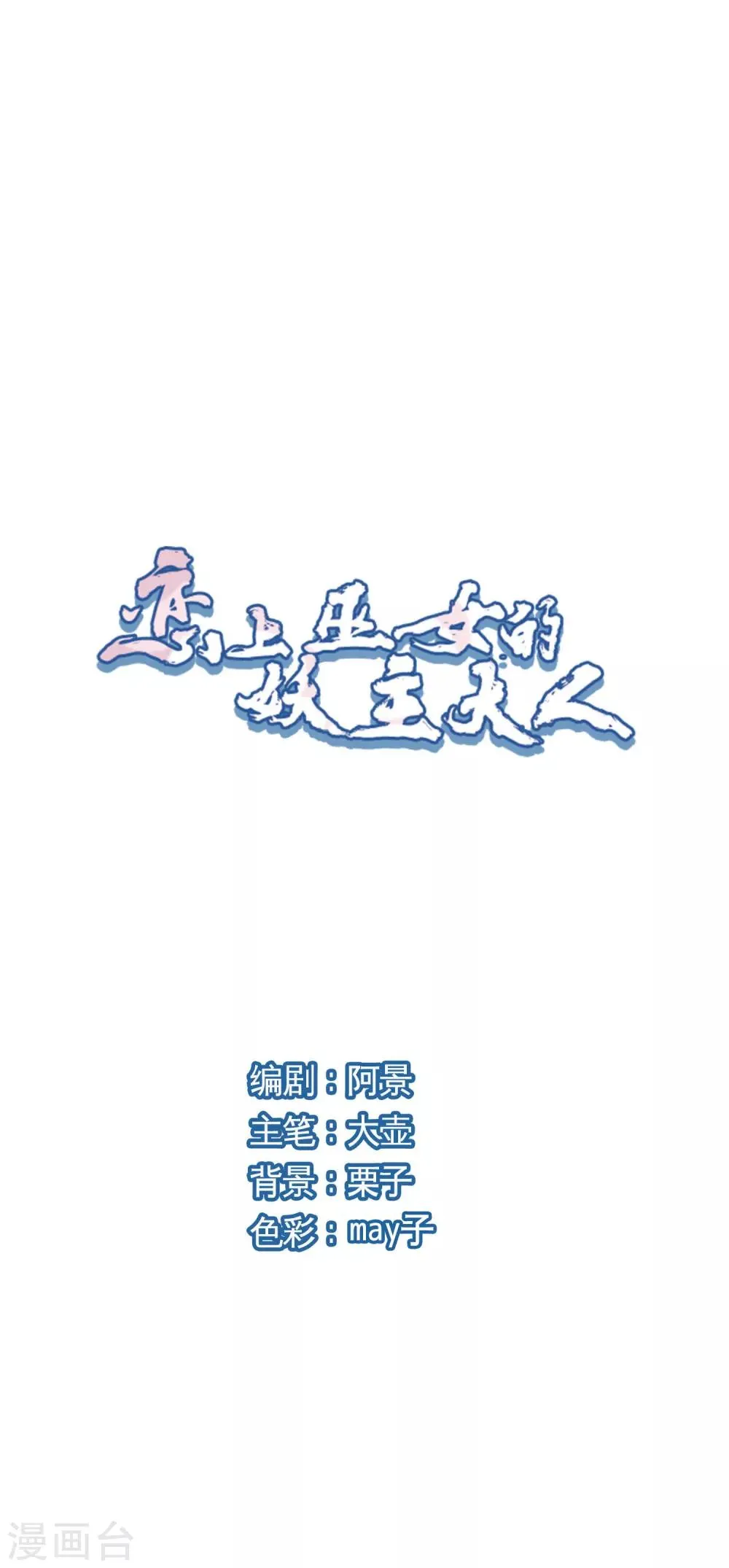 第23话2 那一天 第1页