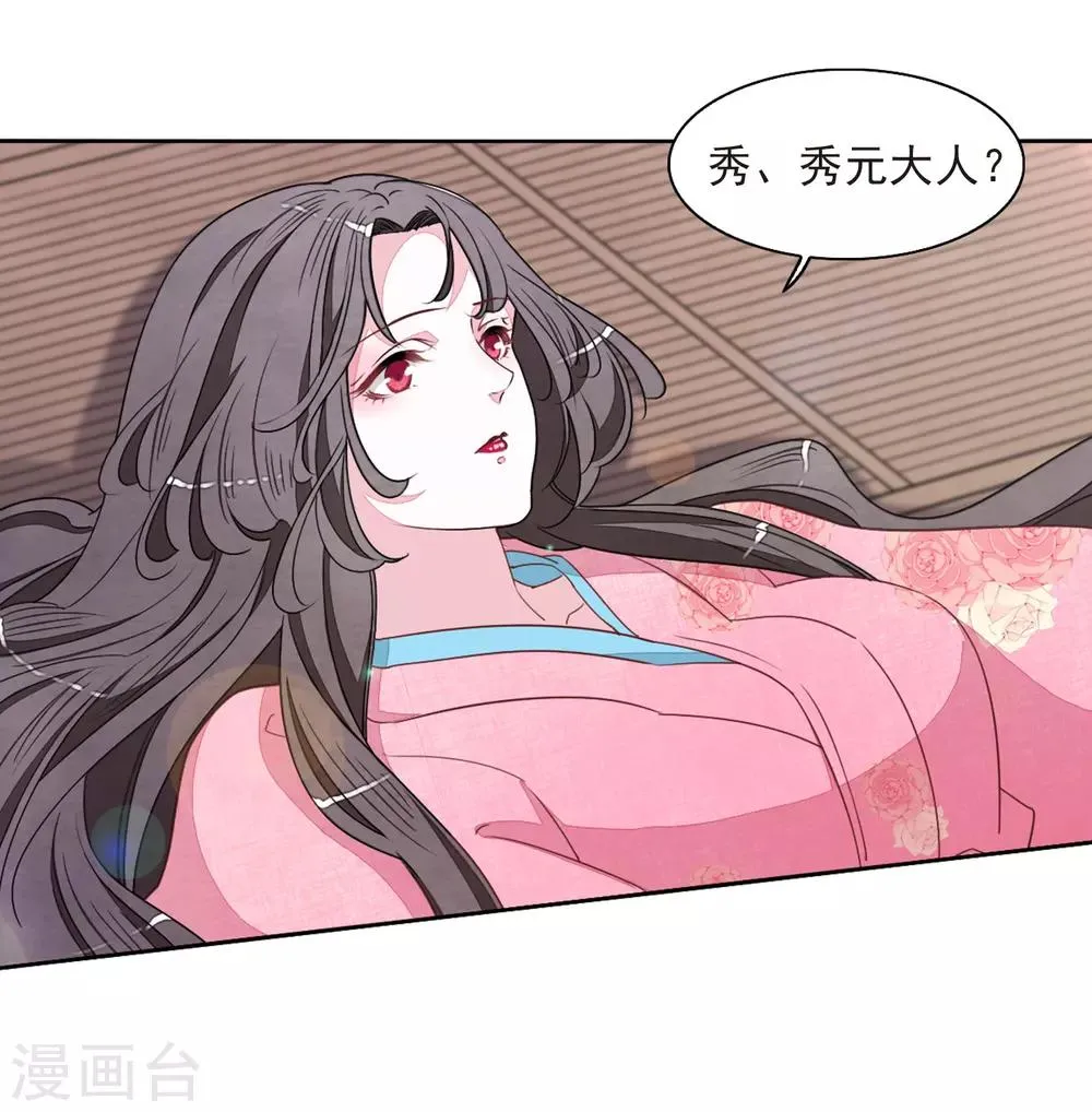 第23话2 那一天 第3页