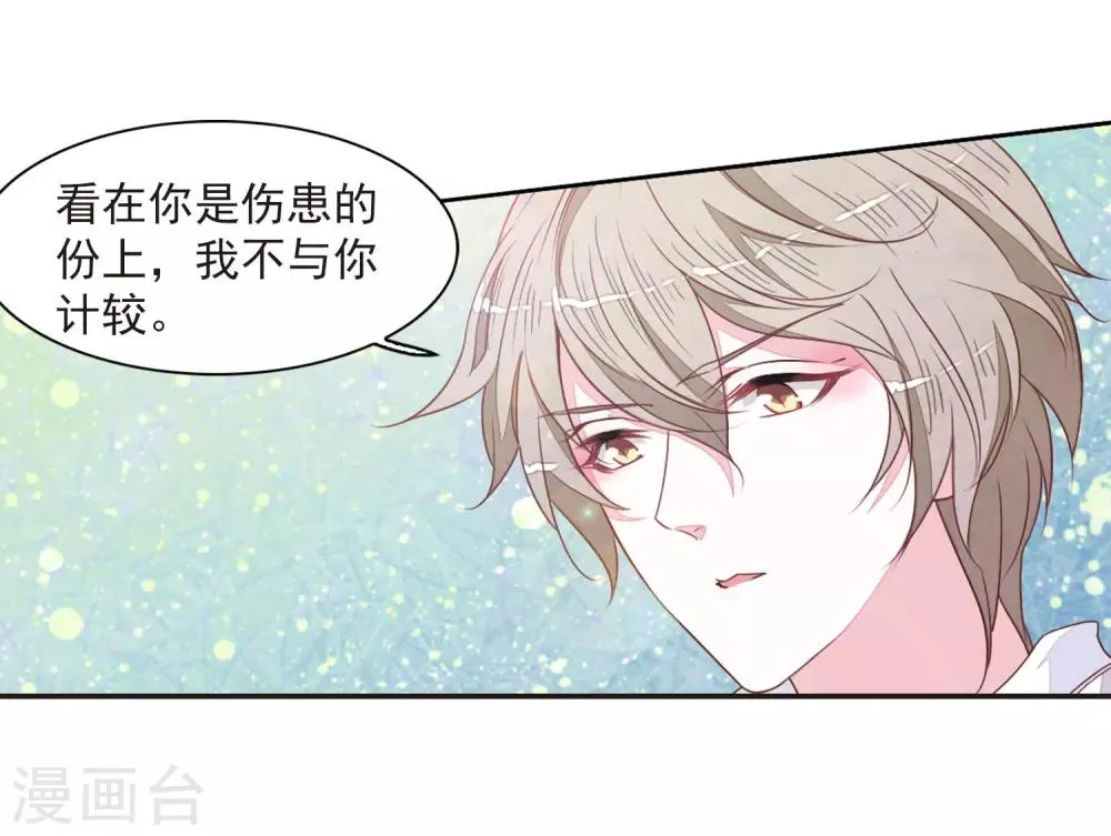 第23话2 那一天 第4页
