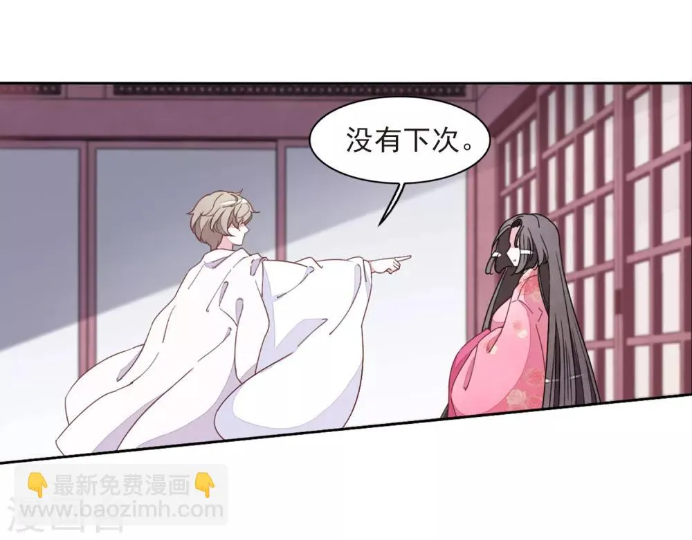 第23话2 那一天 第6页