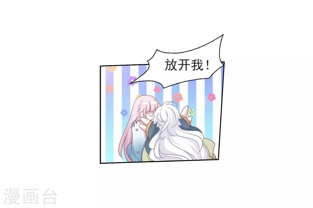 第23话2 那一天 第19页