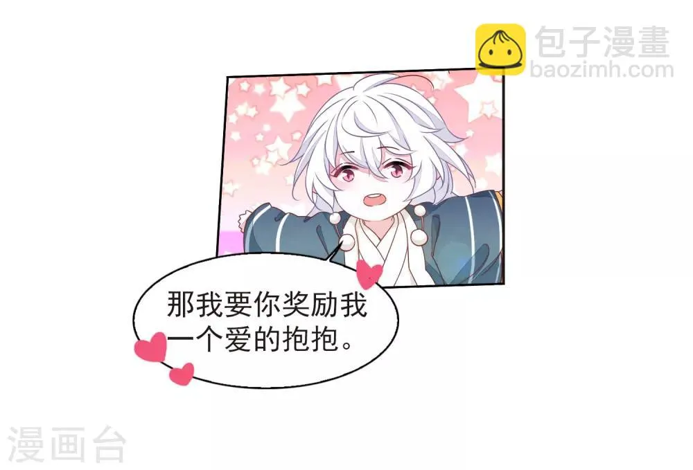 第23话2 那一天 第20页