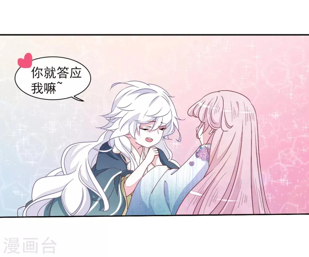 第23话2 那一天 第22页