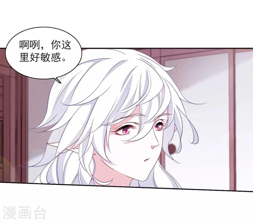 第23话2 那一天 第26页