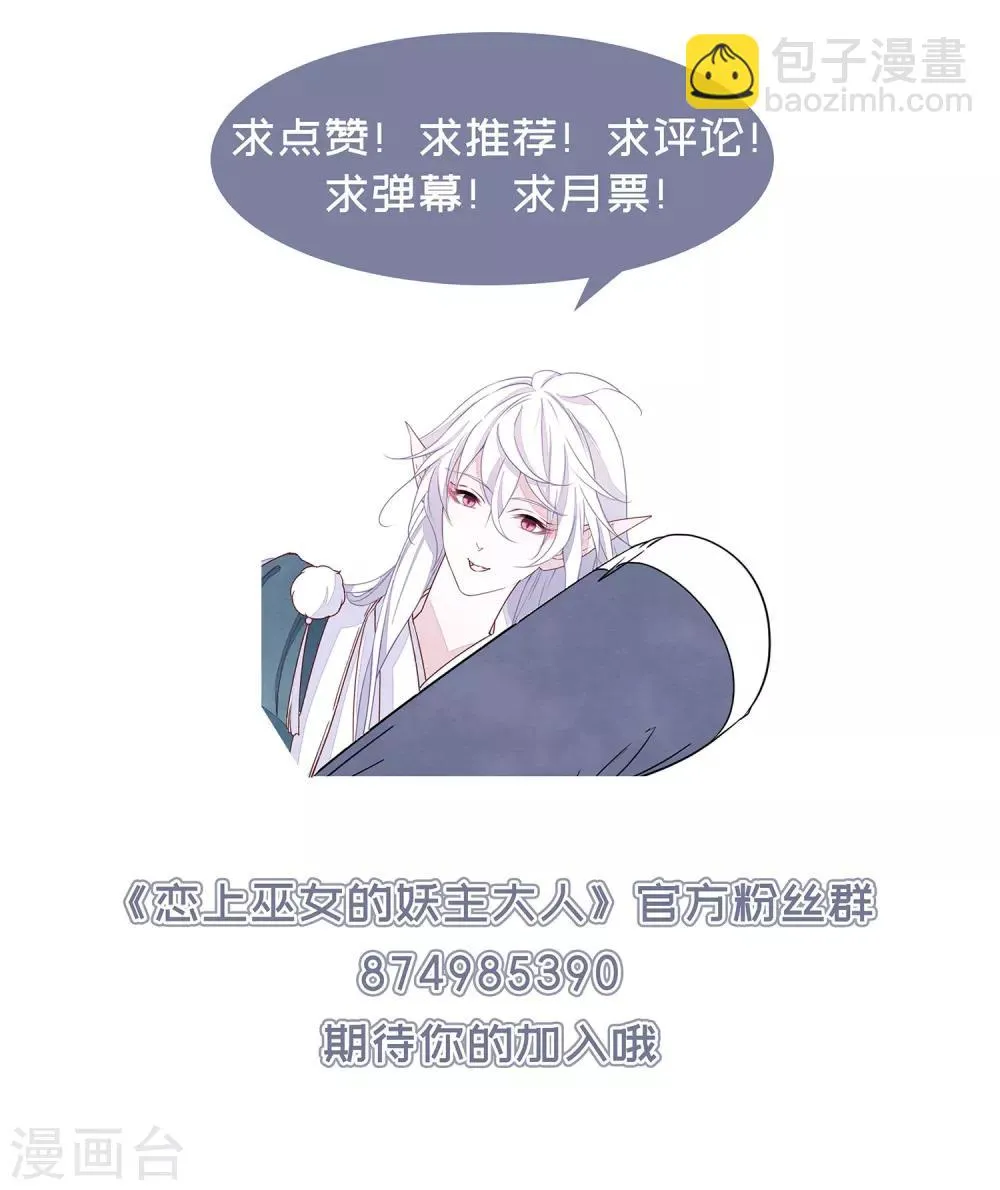 第23话2 那一天 第30页