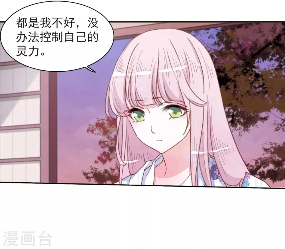 第23话3 那一天 第2页