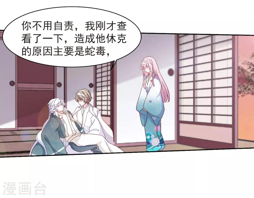 第23话3 那一天 第3页