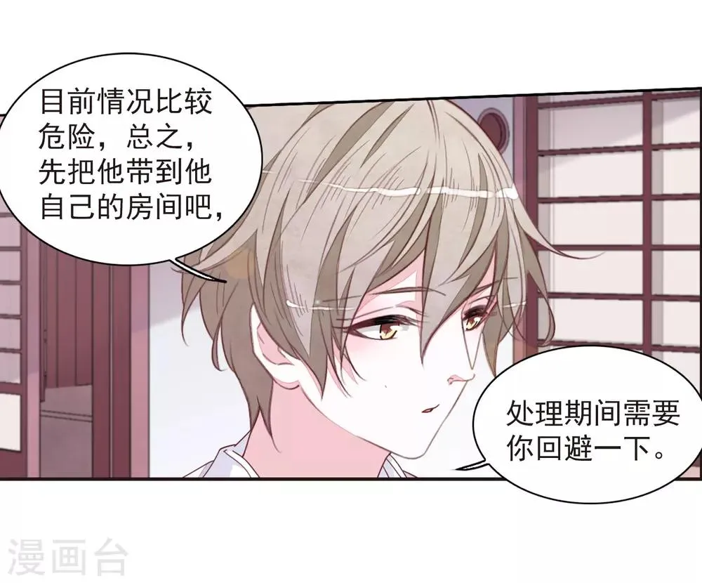 第23话3 那一天 第4页