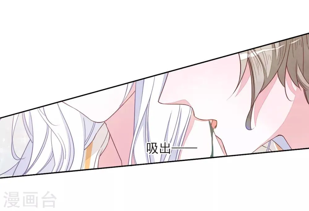 第23话3 那一天 第9页